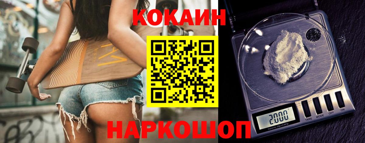 Сочи  КОКАИН 98%  Вход с VPN 
