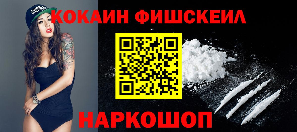 Cocaine Эквадор Сочи