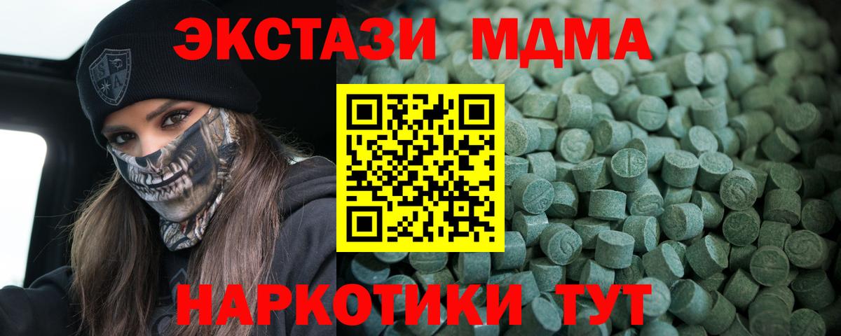 нарко площадка официальный сайт  Экстази mix  Ecstasy  Ecstasy 280мг  Вход с VPN  Сочи 