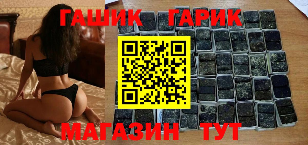 Сочи  Гашиш индика сатива  ГАШИШ хэш  Вход с VPN 