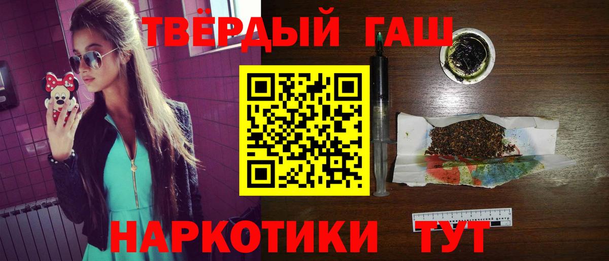ГАШИШ Ice-O-Lator Сочи