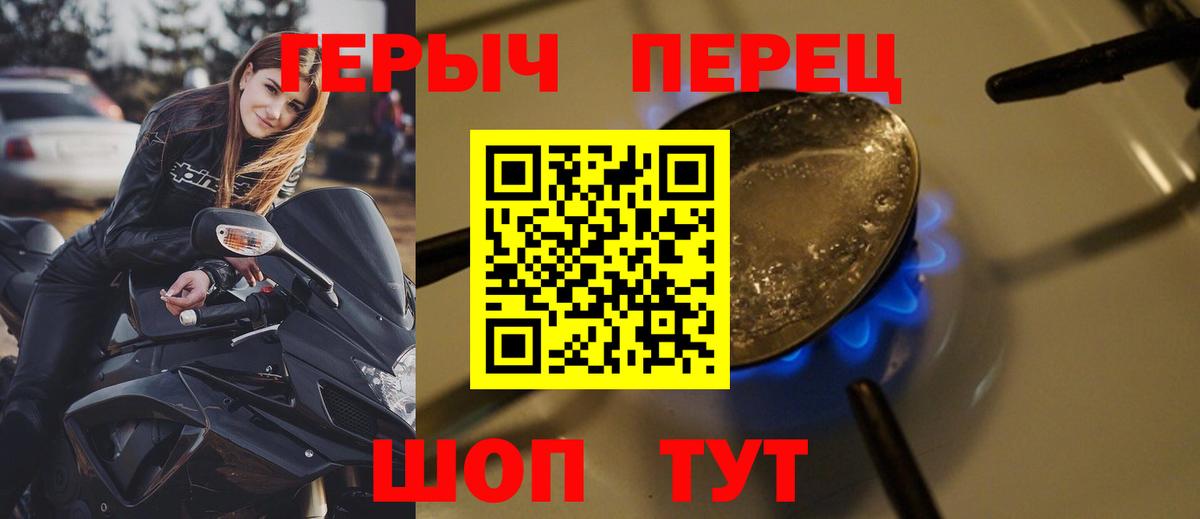 ГЕРОИН Афган  Вход с VPN  Сочи 