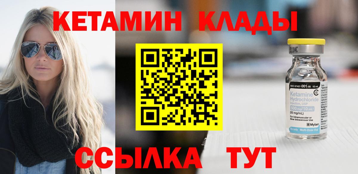 КЕТАМИН ketamine Сочи