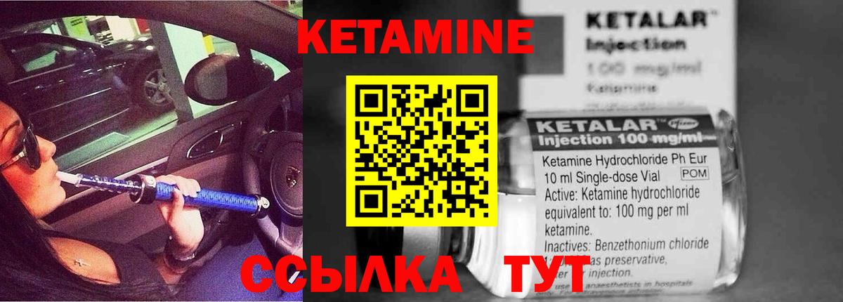 Сочи  КЕТАМИН ketamine  Вход с VPN  КЕТАМИН VHQ 