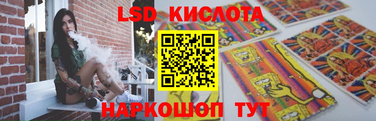 Лсд 25 экстази  ЛСД экстази кислота  Вход с VPN  Сочи  LSD-25 экстази ecstasy 