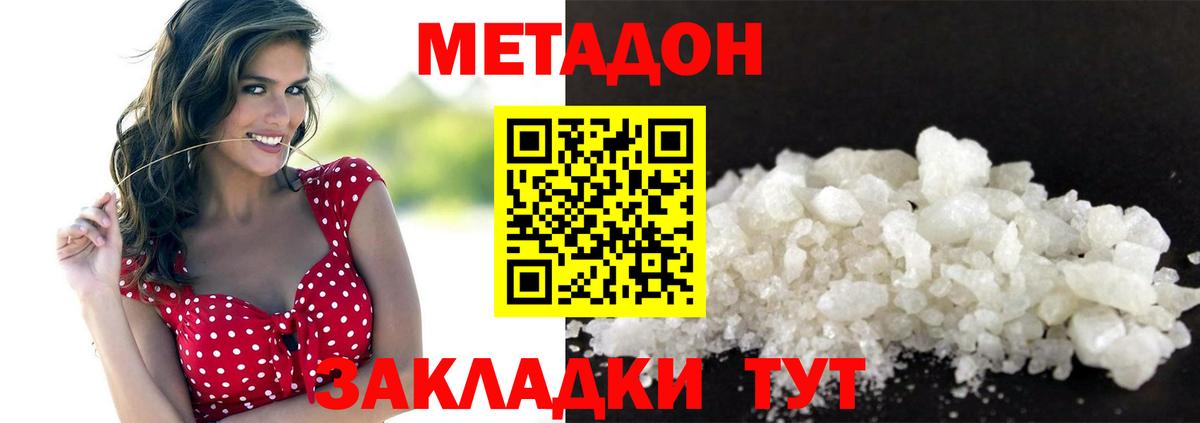 МЕТАДОН VHQ  Вход с VPN  Метадон мёд  Сочи 
