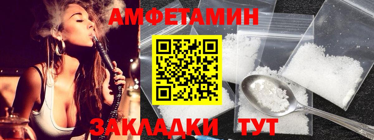 МЕТАМФЕТАМИН витя  Вход с VPN  Сочи 