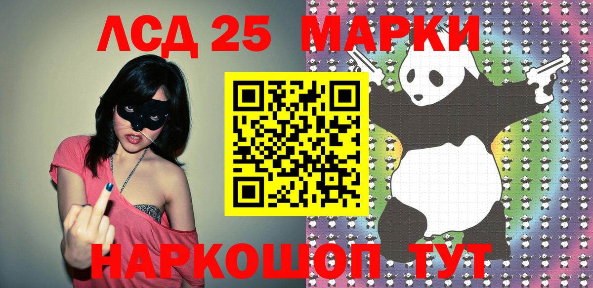 Марки 25I-NBOMe 1500мкг  Вход с VPN  Сочи 
