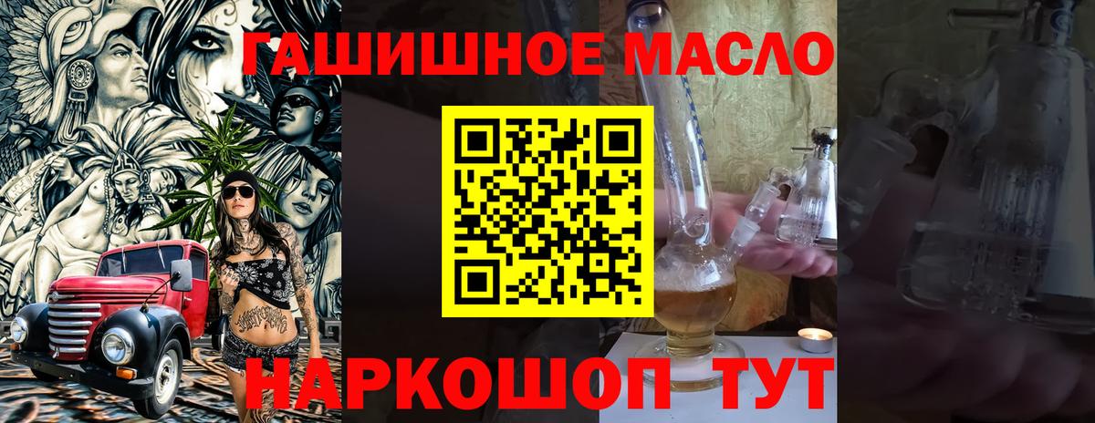 Дистиллят ТГК вейп с тгк Сочи